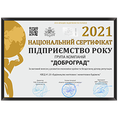 Ліга кращих підприємств України